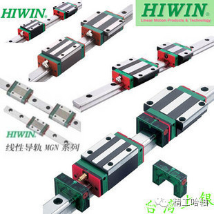 臺(tái)灣上銀（HIWIN）直線(xiàn)導(dǎo)軌